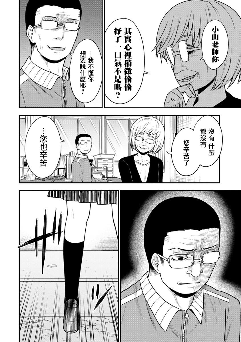 第8话-死亡以后开始全力以赴-桥本くらら（第14张）