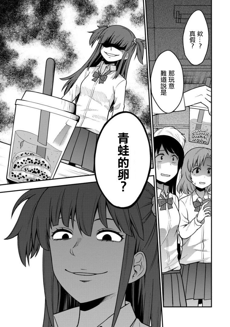 第1话-死亡以后开始全力以赴-桥本くらら（第7张）