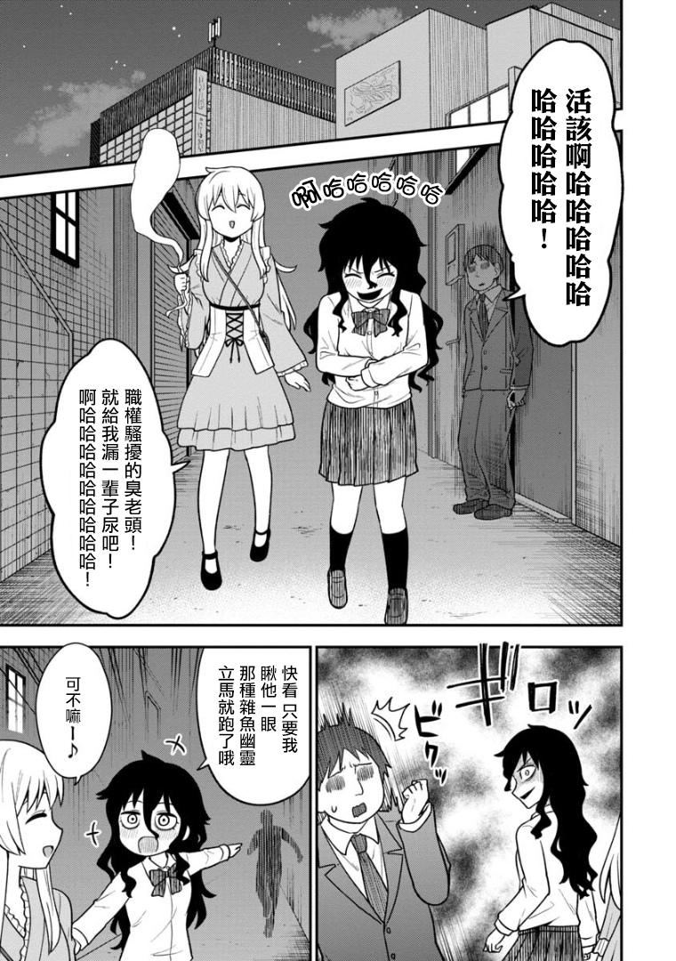 第2话-死亡以后开始全力以赴-桥本くらら（第7张）