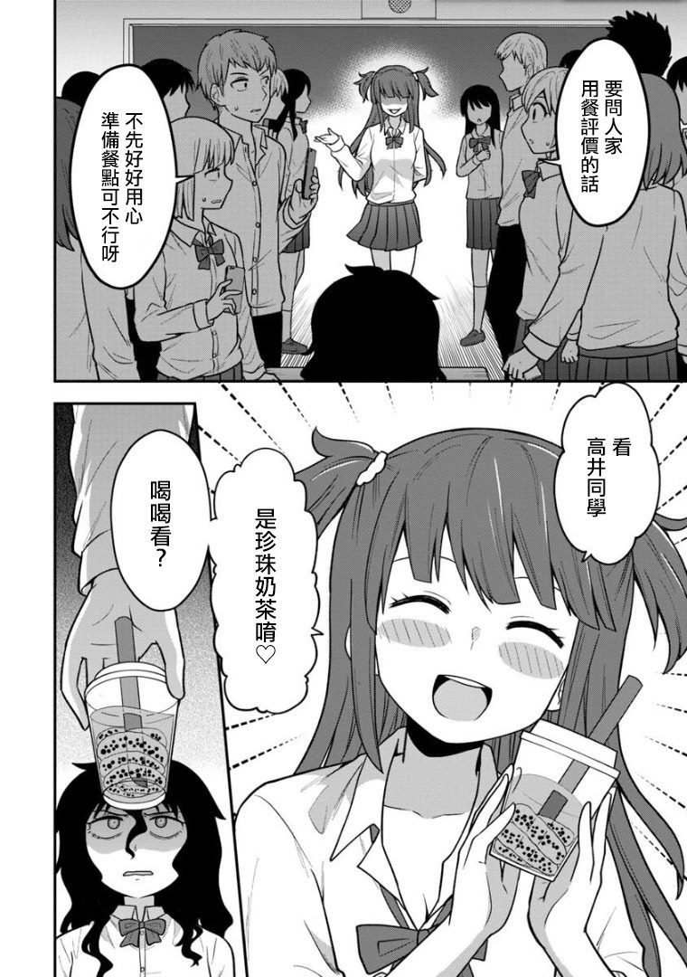 第1话-死亡以后开始全力以赴-桥本くらら（第6张）