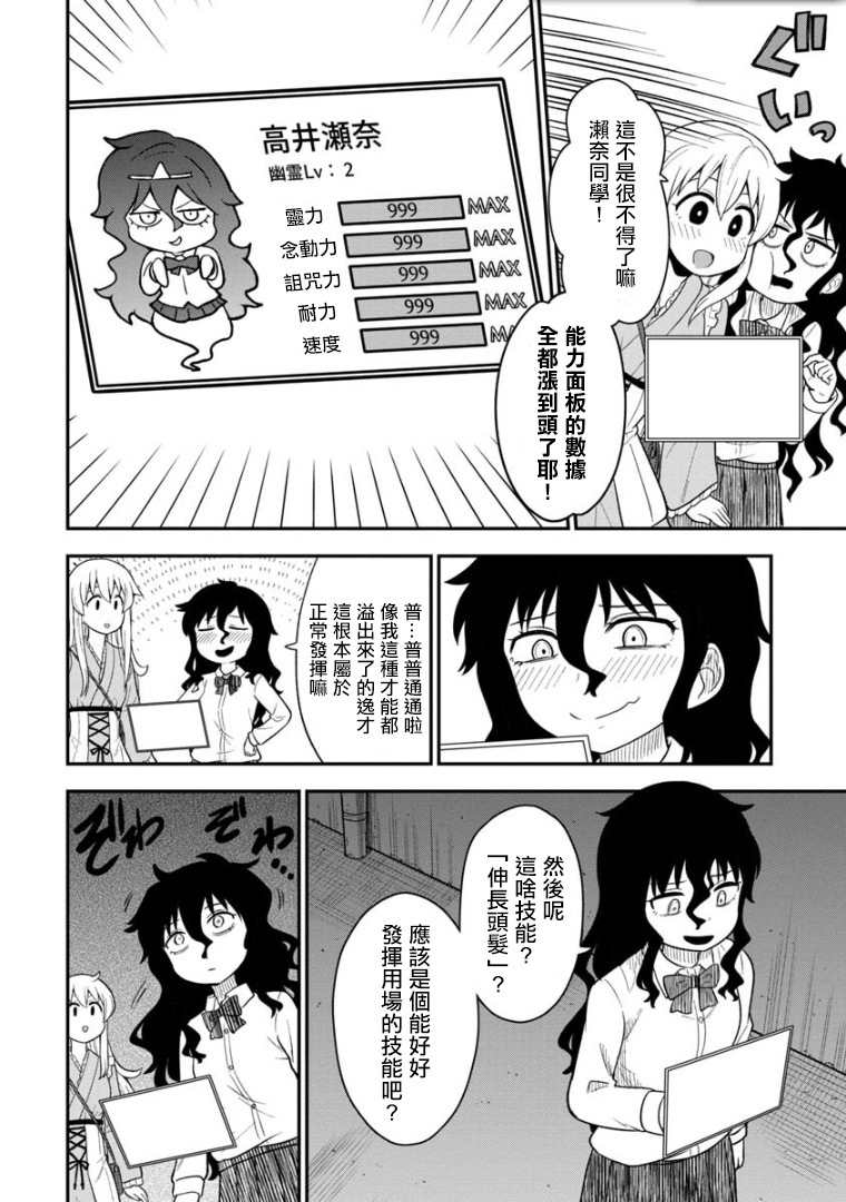 第2话-死亡以后开始全力以赴-桥本くらら（第12张）