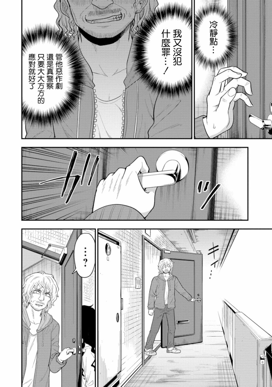 第5话-死亡以后开始全力以赴-桥本くらら（第7张）