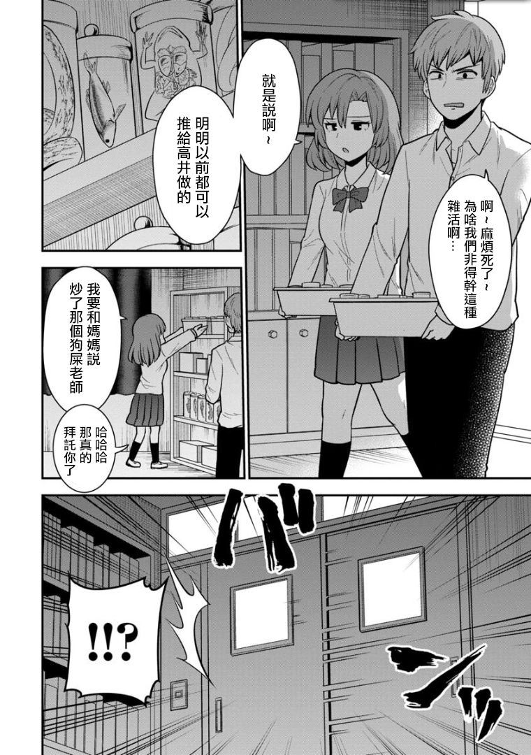 第4话-死亡以后开始全力以赴-桥本くらら（第14张）