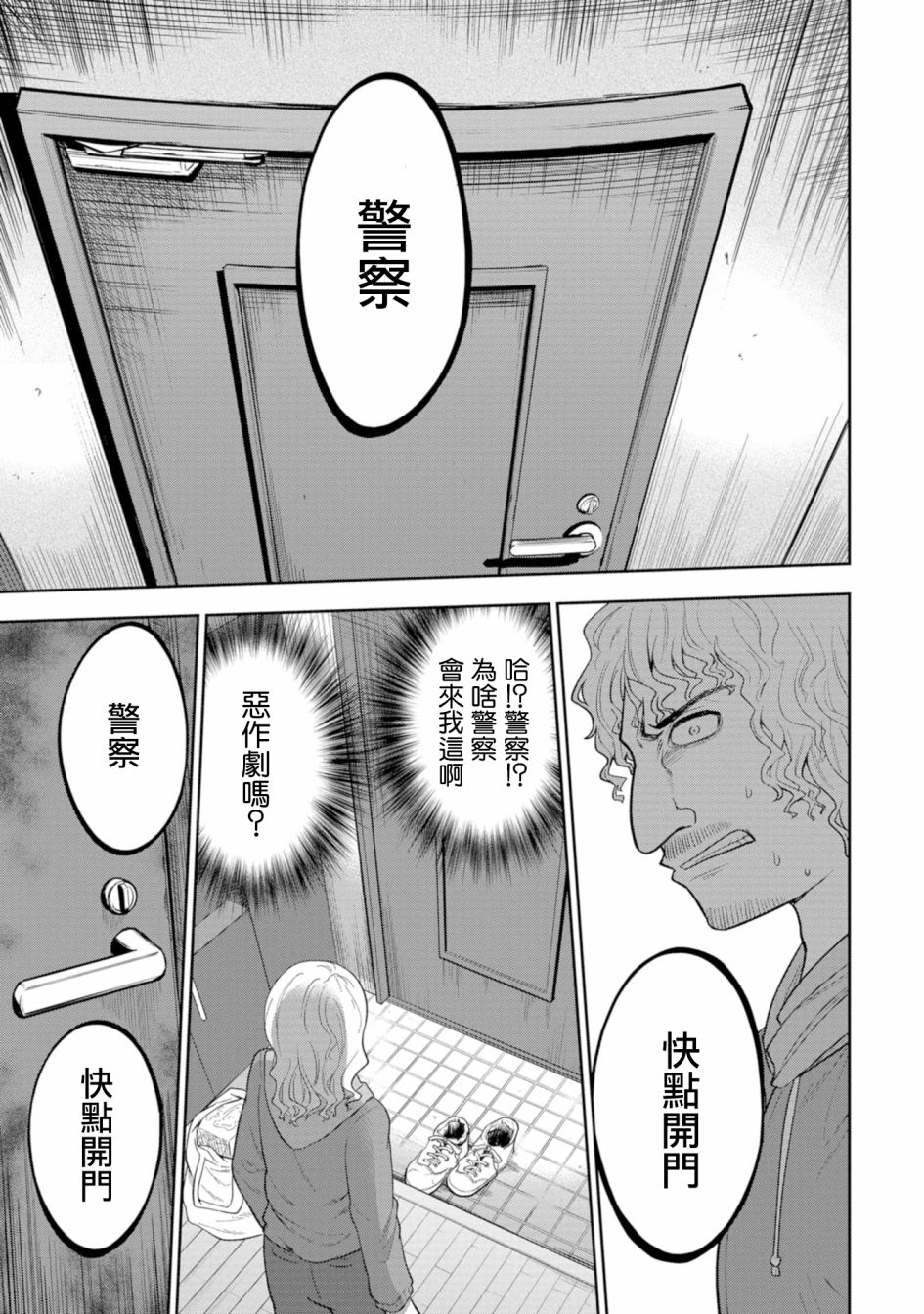 第5话-死亡以后开始全力以赴-桥本くらら（第6张）