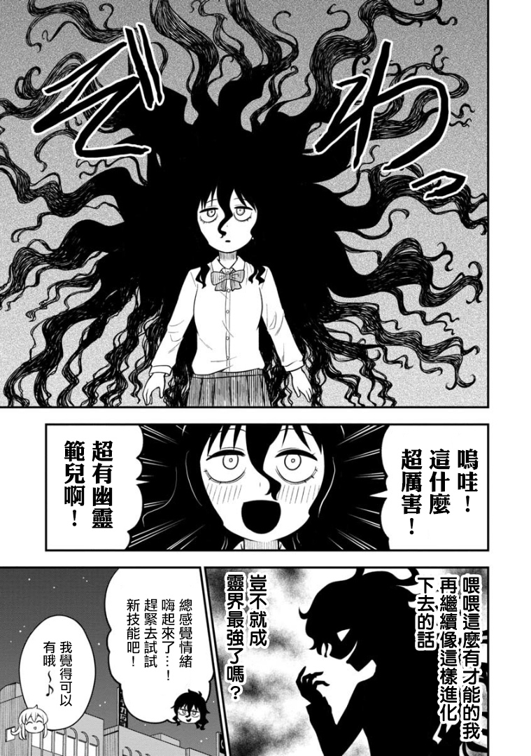 第2话-死亡以后开始全力以赴-桥本くらら（第13张）