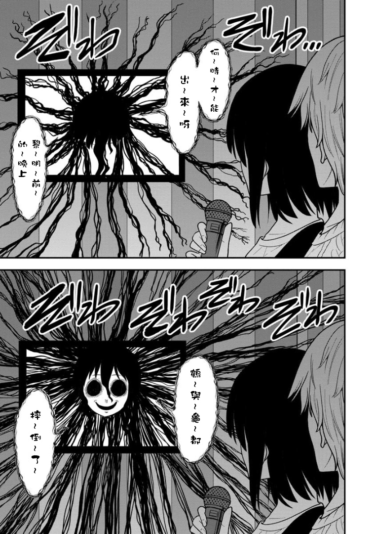 第2话-死亡以后开始全力以赴-桥本くらら（第15张）