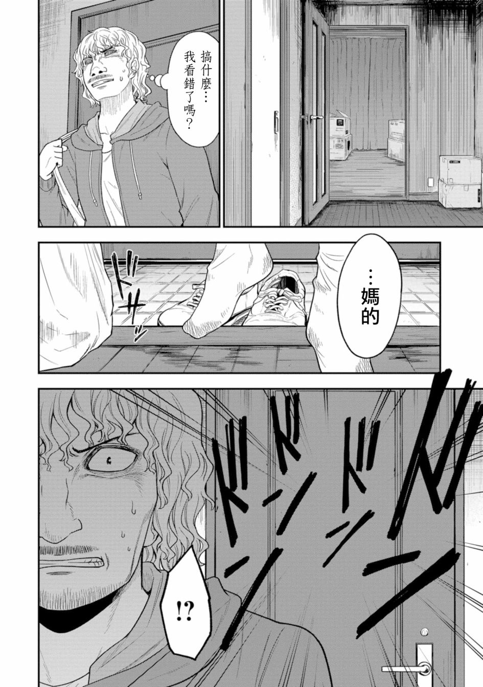 第5话-死亡以后开始全力以赴-桥本くらら（第5张）