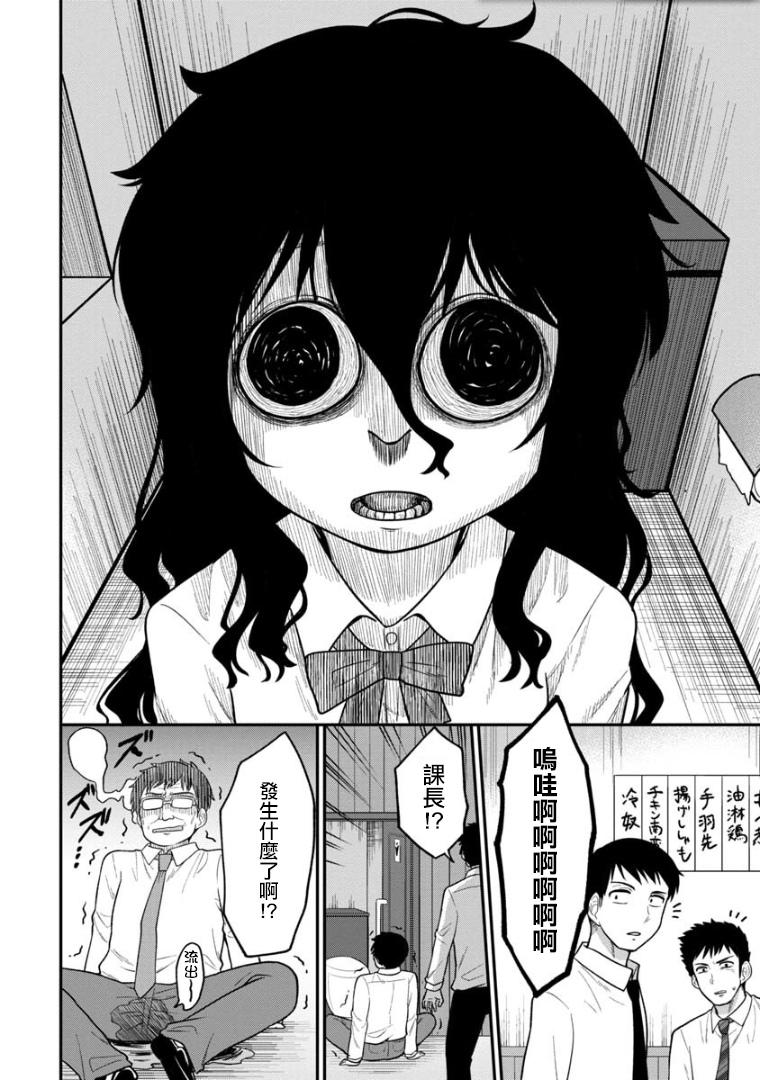 第2话-死亡以后开始全力以赴-桥本くらら（第6张）