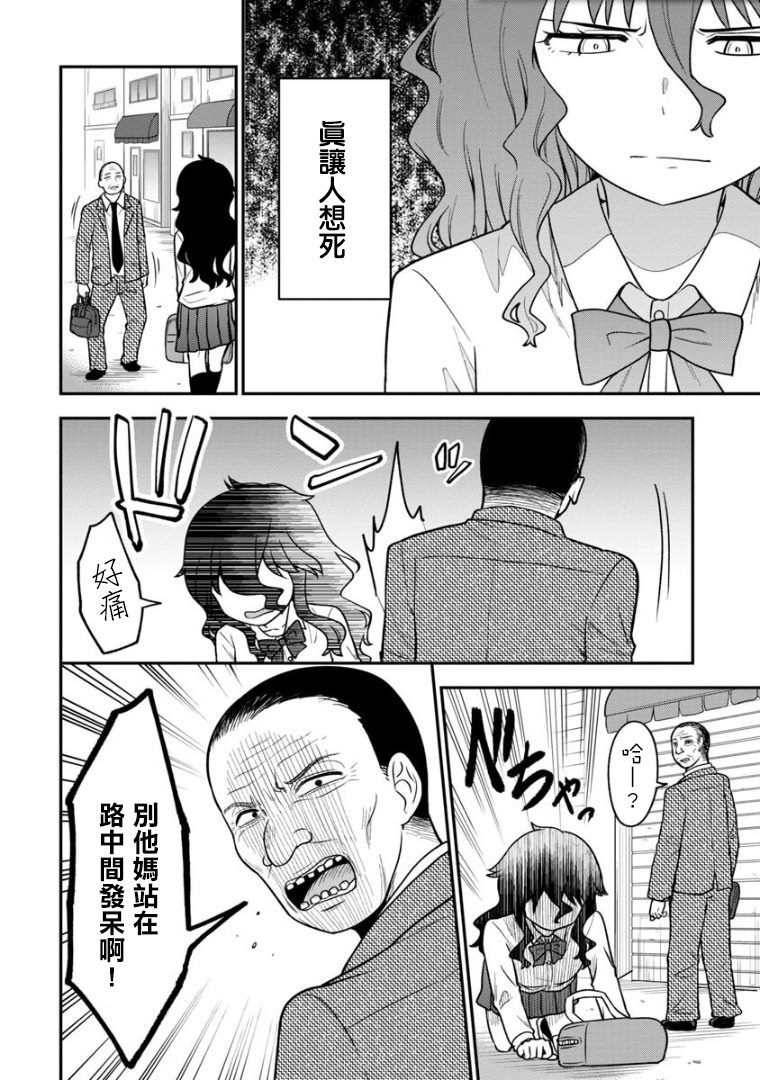 第1话-死亡以后开始全力以赴-桥本くらら（第12张）