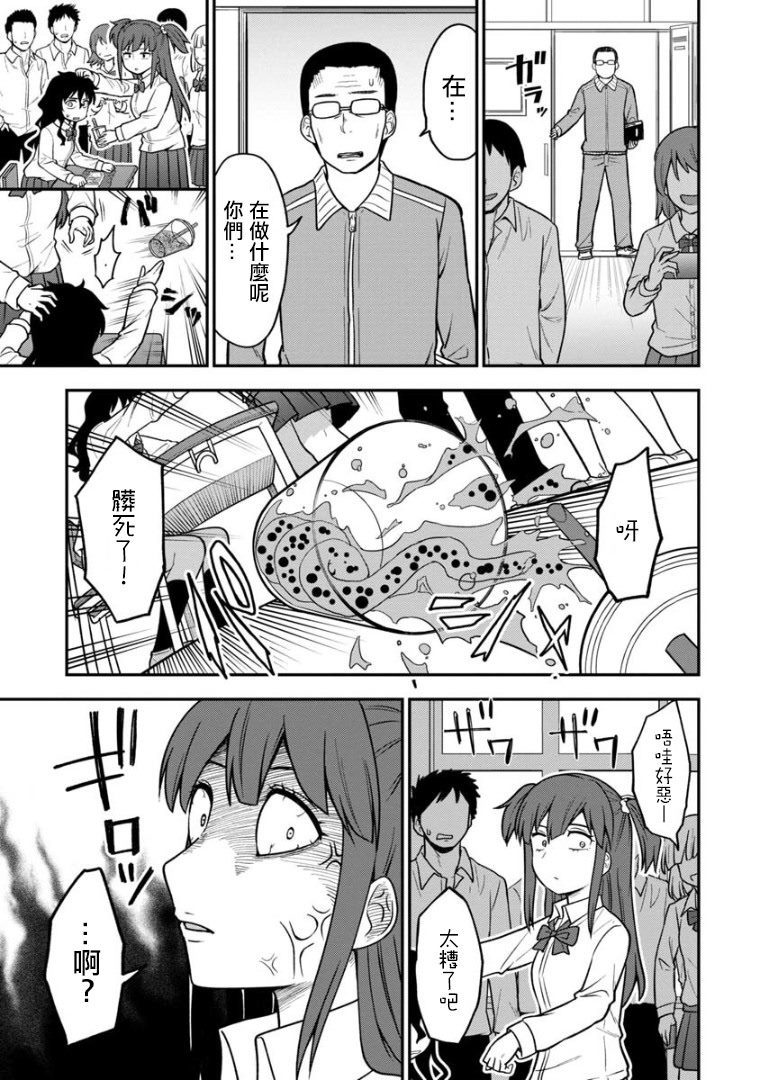 第1话-死亡以后开始全力以赴-桥本くらら（第9张）