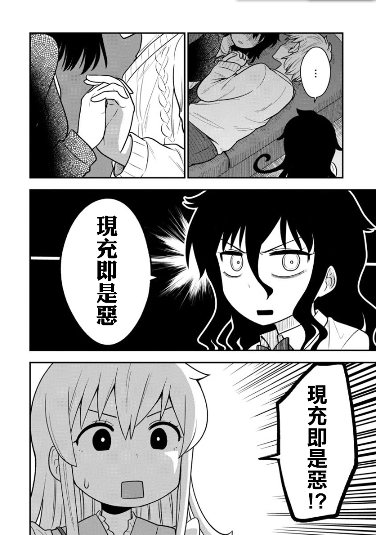 第2话-死亡以后开始全力以赴-桥本くらら（第18张）