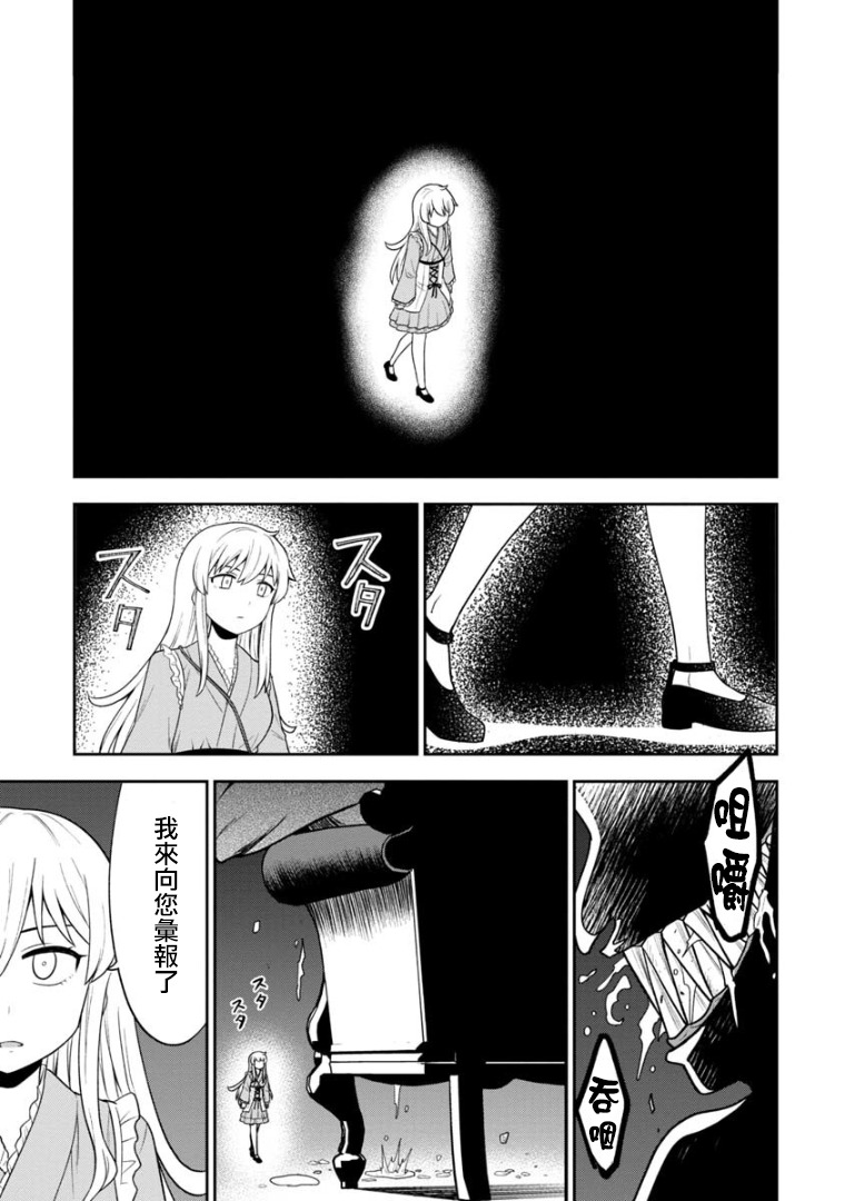 第3话-死亡以后开始全力以赴-桥本くらら（第17张）