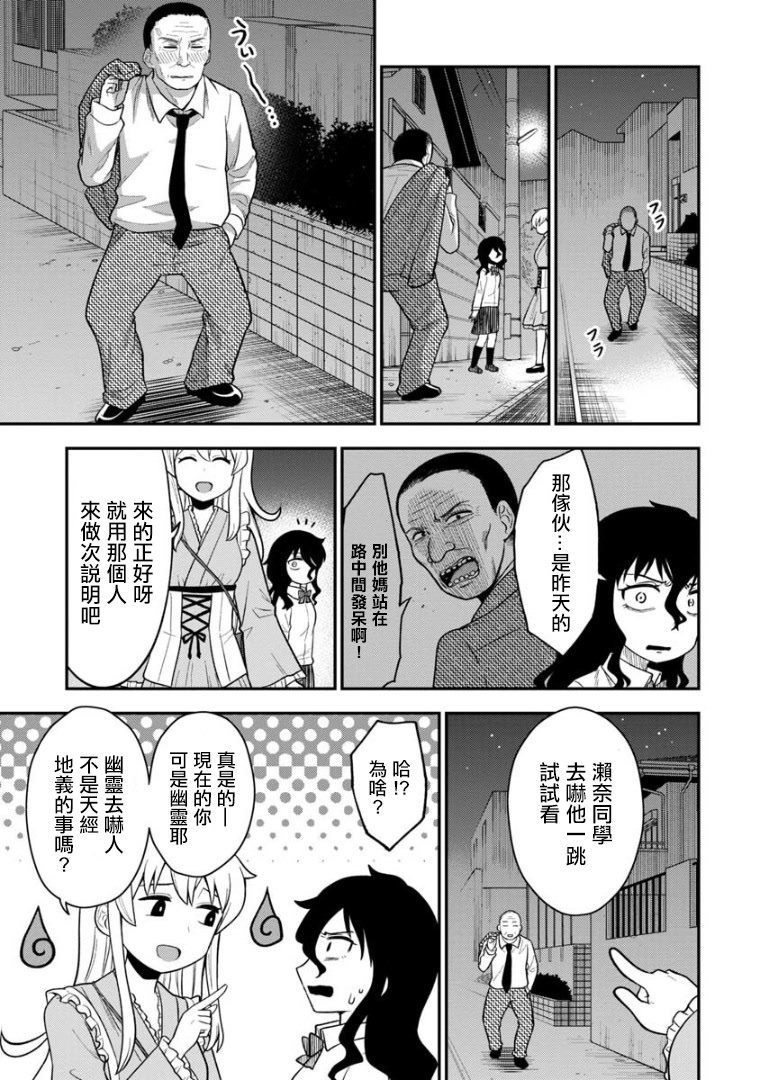 第1话-死亡以后开始全力以赴-桥本くらら（第25张）