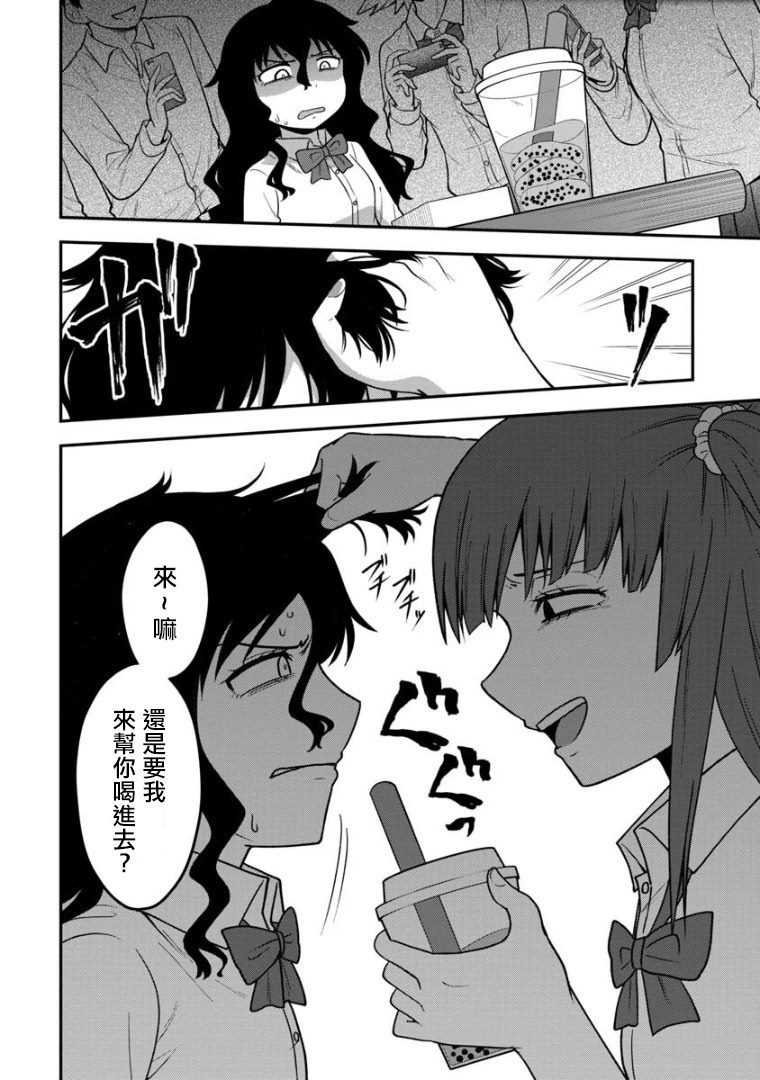 第1话-死亡以后开始全力以赴-桥本くらら（第8张）