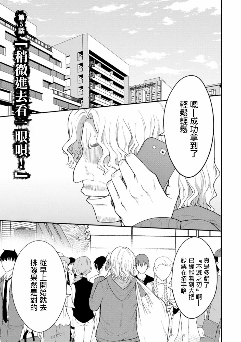 第5话-死亡以后开始全力以赴-桥本くらら（第2张）