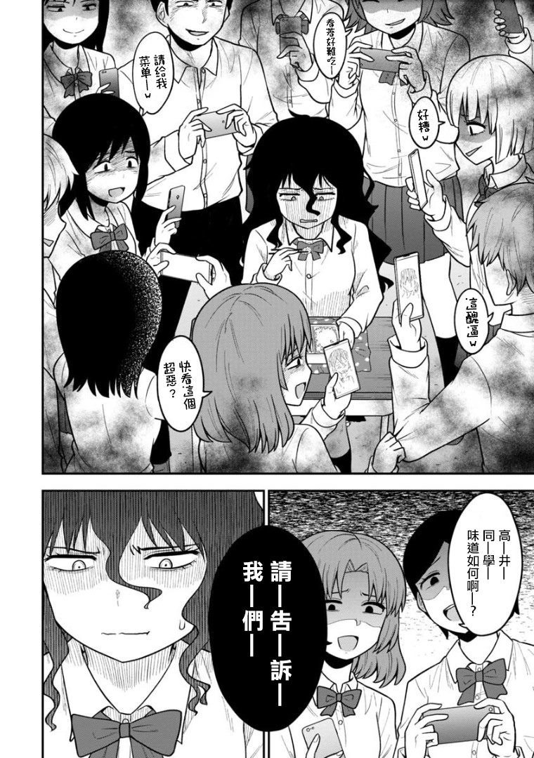 第1话-死亡以后开始全力以赴-桥本くらら（第4张）