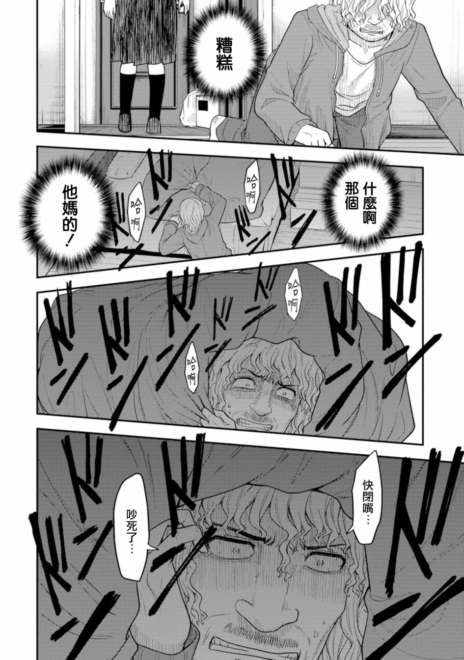 第5话-死亡以后开始全力以赴-桥本くらら（第9张）