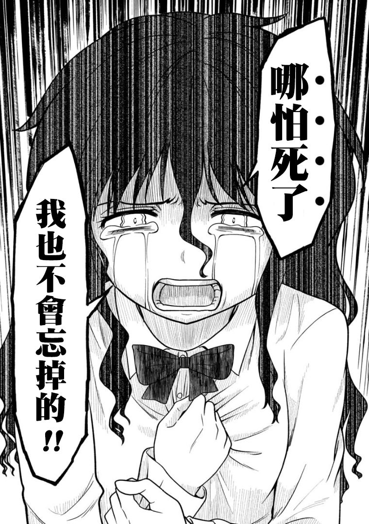 第4话-死亡以后开始全力以赴-桥本くらら（第25张）