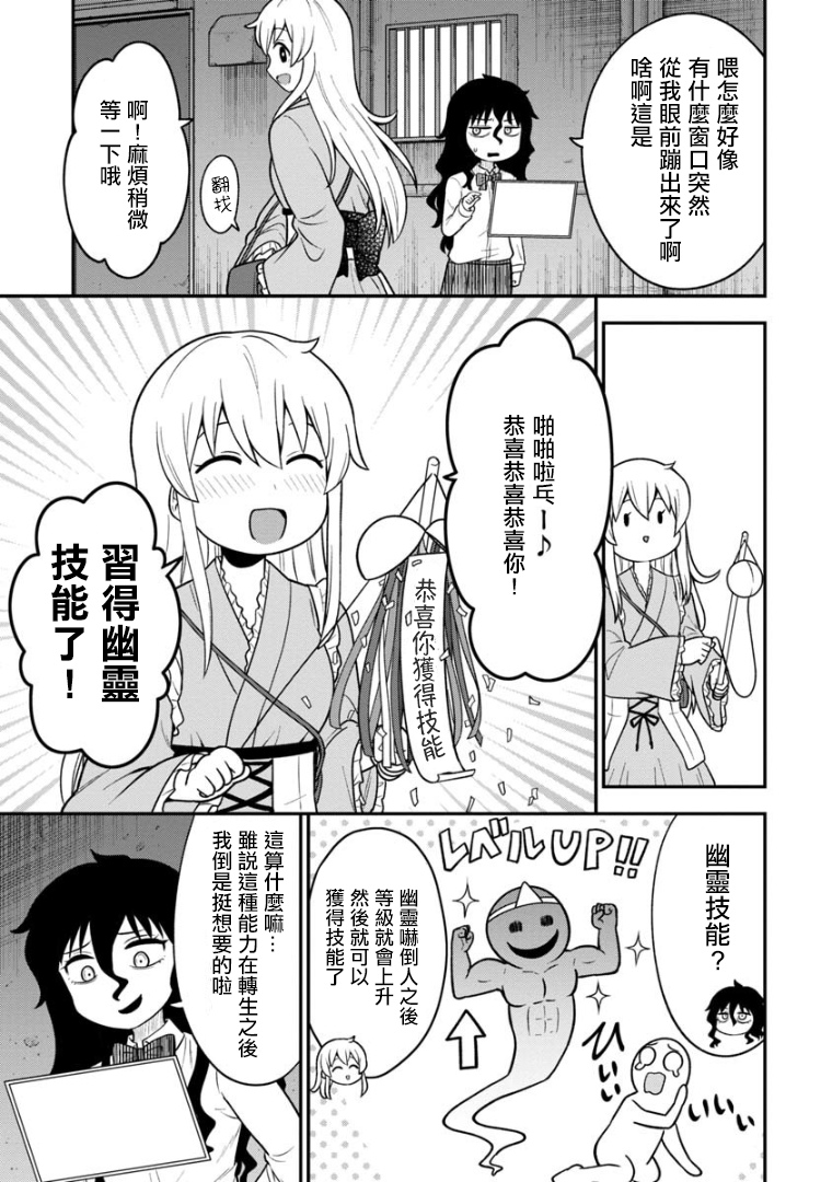 第2话-死亡以后开始全力以赴-桥本くらら（第11张）