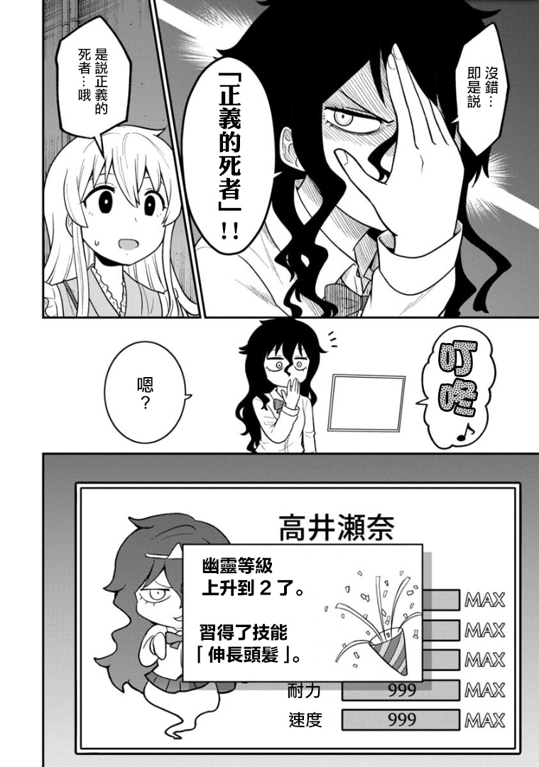 第2话-死亡以后开始全力以赴-桥本くらら（第10张）