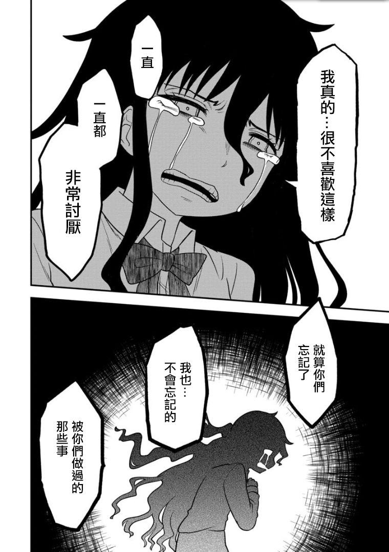 第4话-死亡以后开始全力以赴-桥本くらら（第24张）