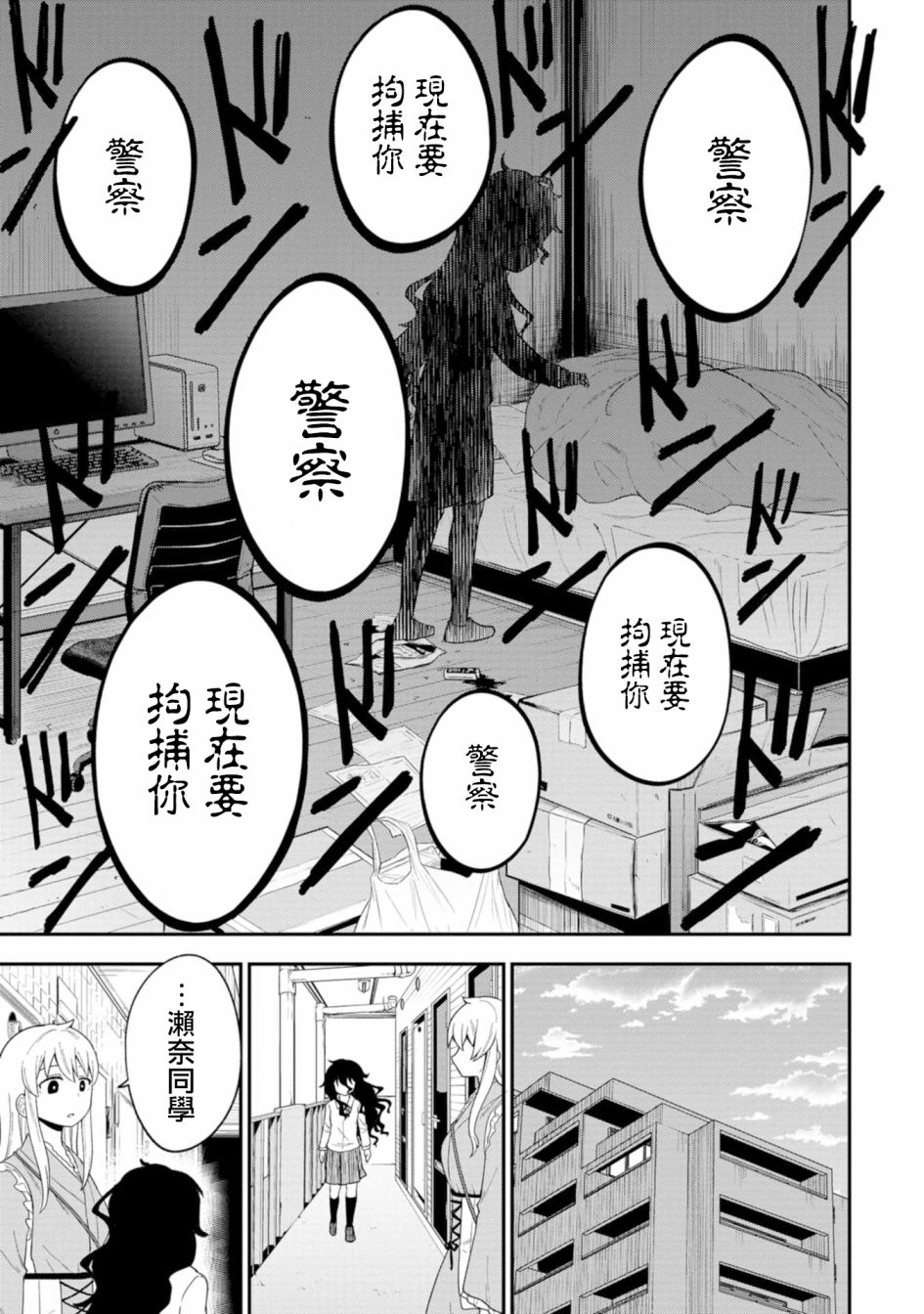 第5话-死亡以后开始全力以赴-桥本くらら（第10张）