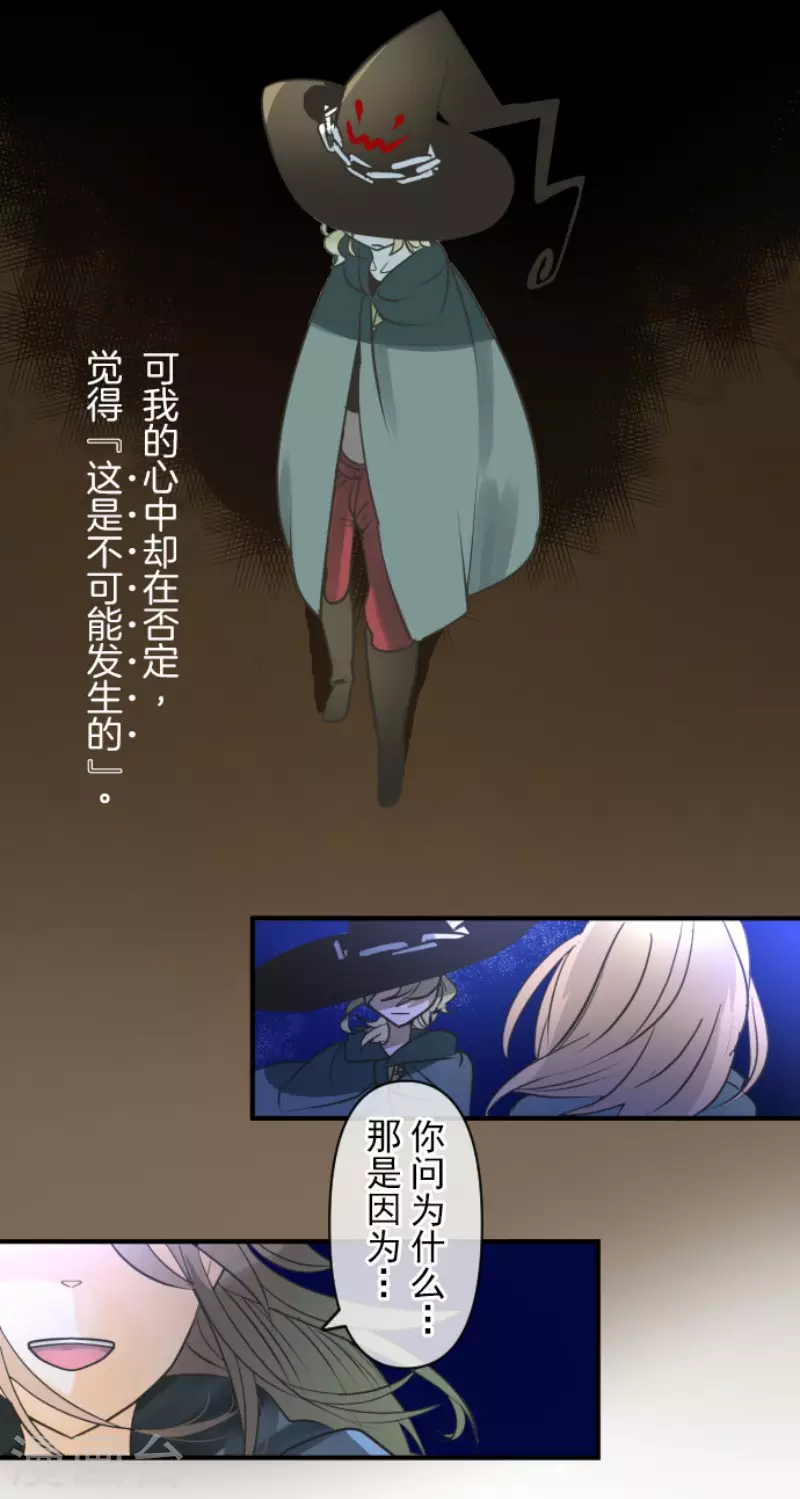 第145话她的回应-他和她的魔法契约-搜狐畅游（第39张）