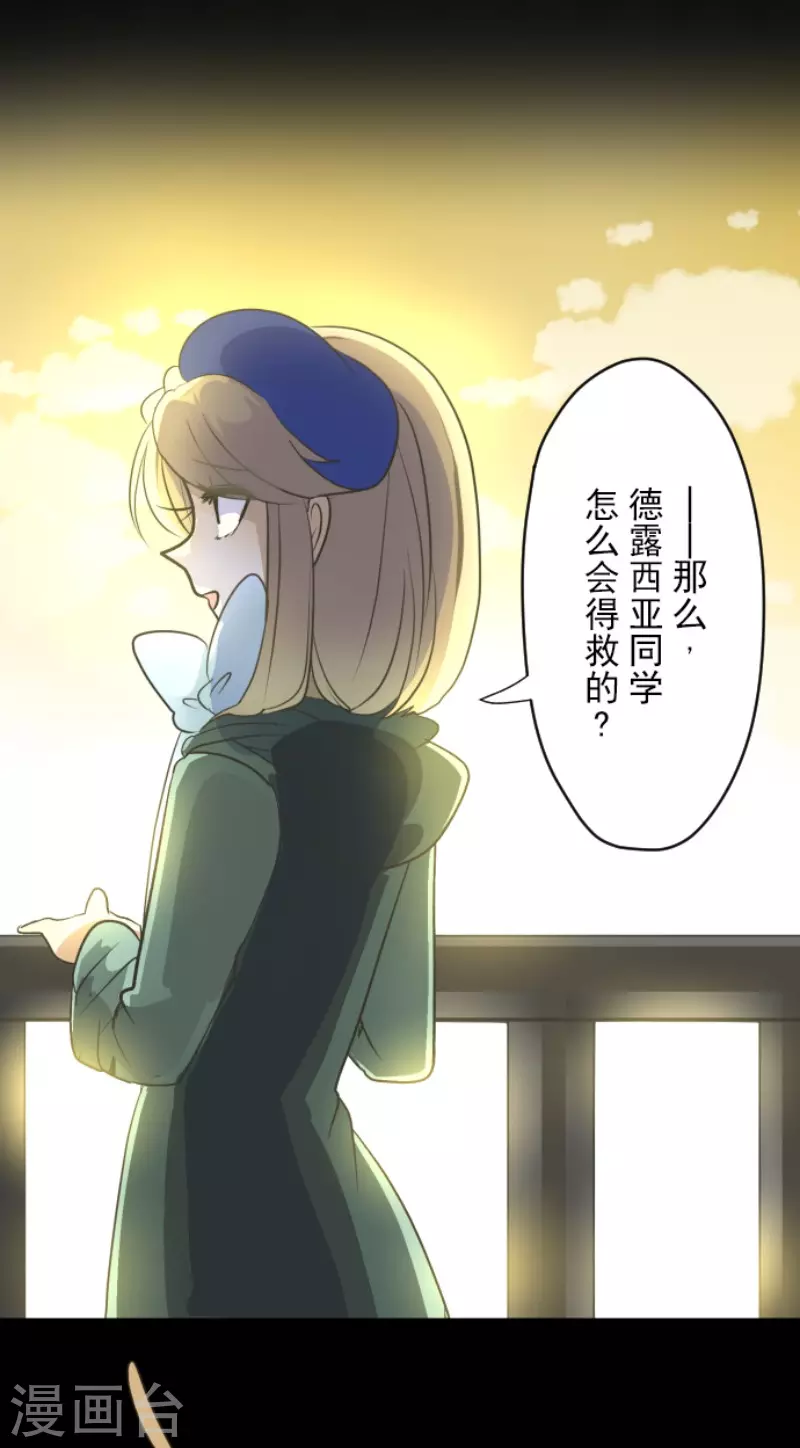 第106话奇迹的代价-他和她的魔法契约-搜狐畅游（第32张）