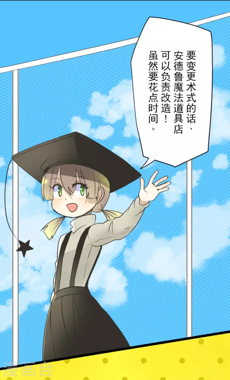 第105话一刀两断-他和她的魔法契约-搜狐畅游（第7张）
