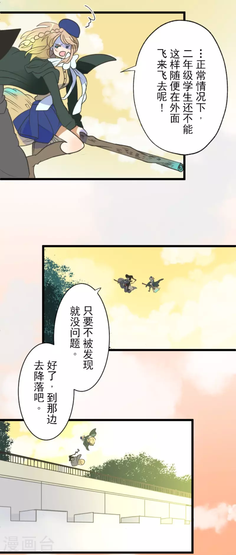 第106话奇迹的代价-他和她的魔法契约-搜狐畅游（第26张）