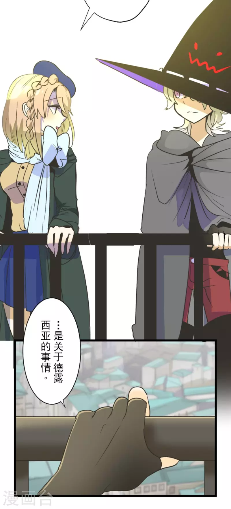 第106话奇迹的代价-他和她的魔法契约-搜狐畅游（第30张）