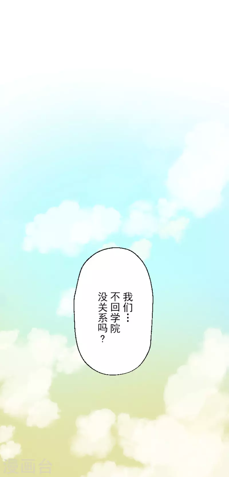 第106话奇迹的代价-他和她的魔法契约-搜狐畅游（第24张）