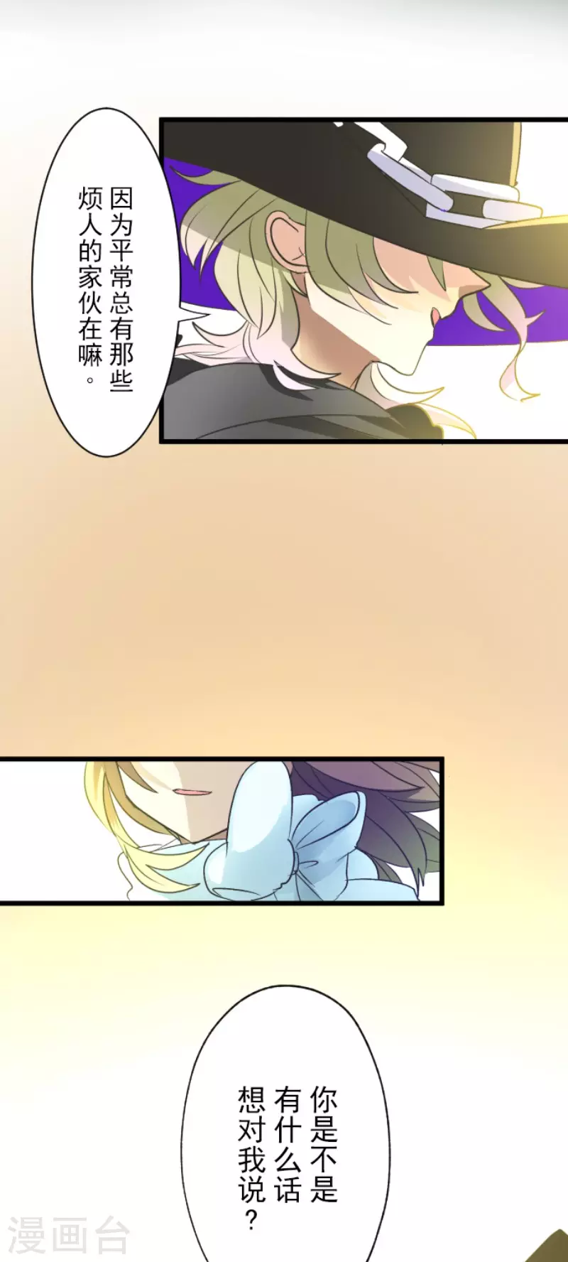 第106话奇迹的代价-他和她的魔法契约-搜狐畅游（第29张）