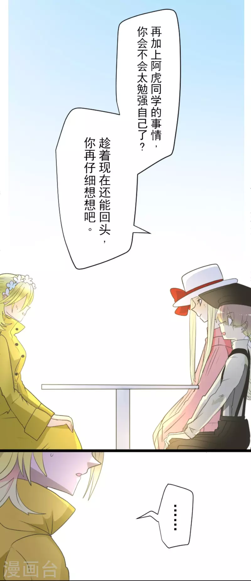 第106话奇迹的代价-他和她的魔法契约-搜狐畅游（第10张）