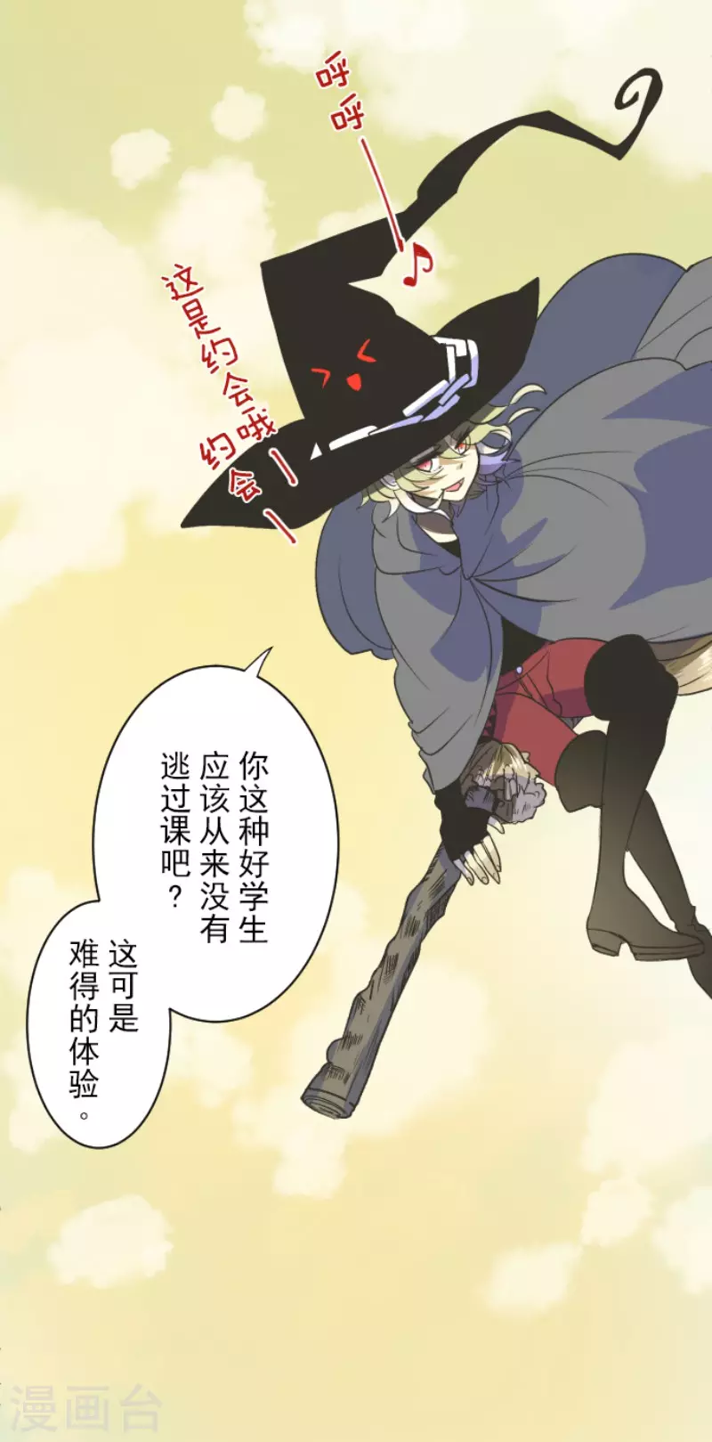 第106话奇迹的代价-他和她的魔法契约-搜狐畅游（第25张）