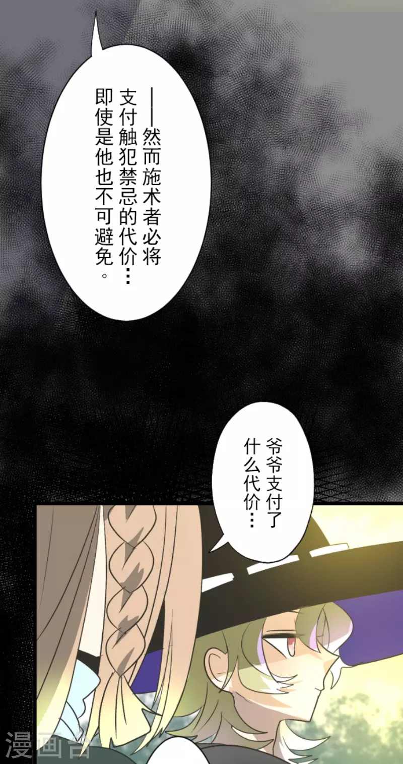 第106话奇迹的代价-他和她的魔法契约-搜狐畅游（第35张）