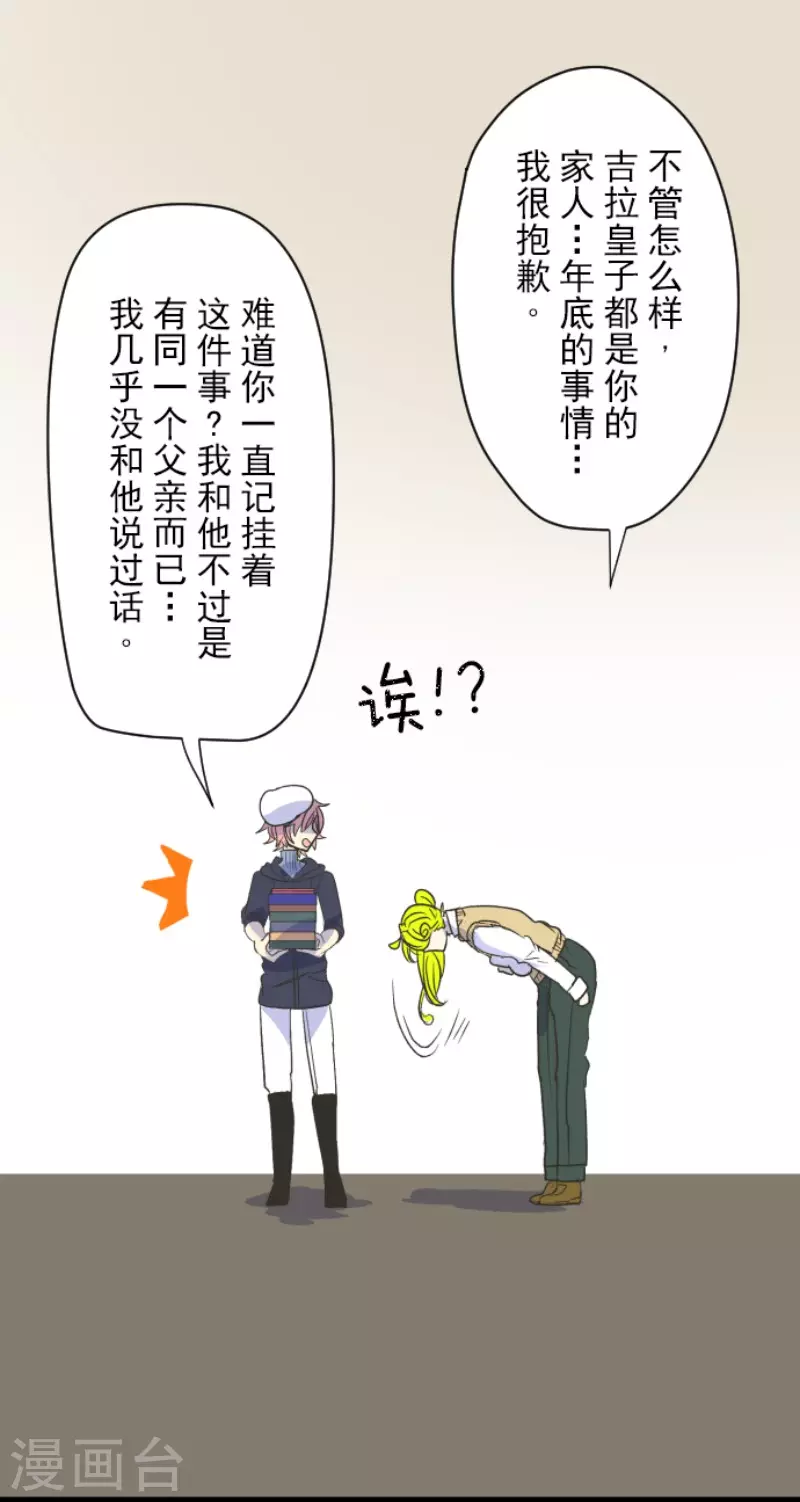 第106话奇迹的代价-他和她的魔法契约-搜狐畅游（第14张）