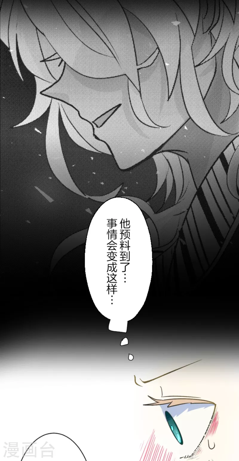 第106话奇迹的代价-他和她的魔法契约-搜狐畅游（第37张）