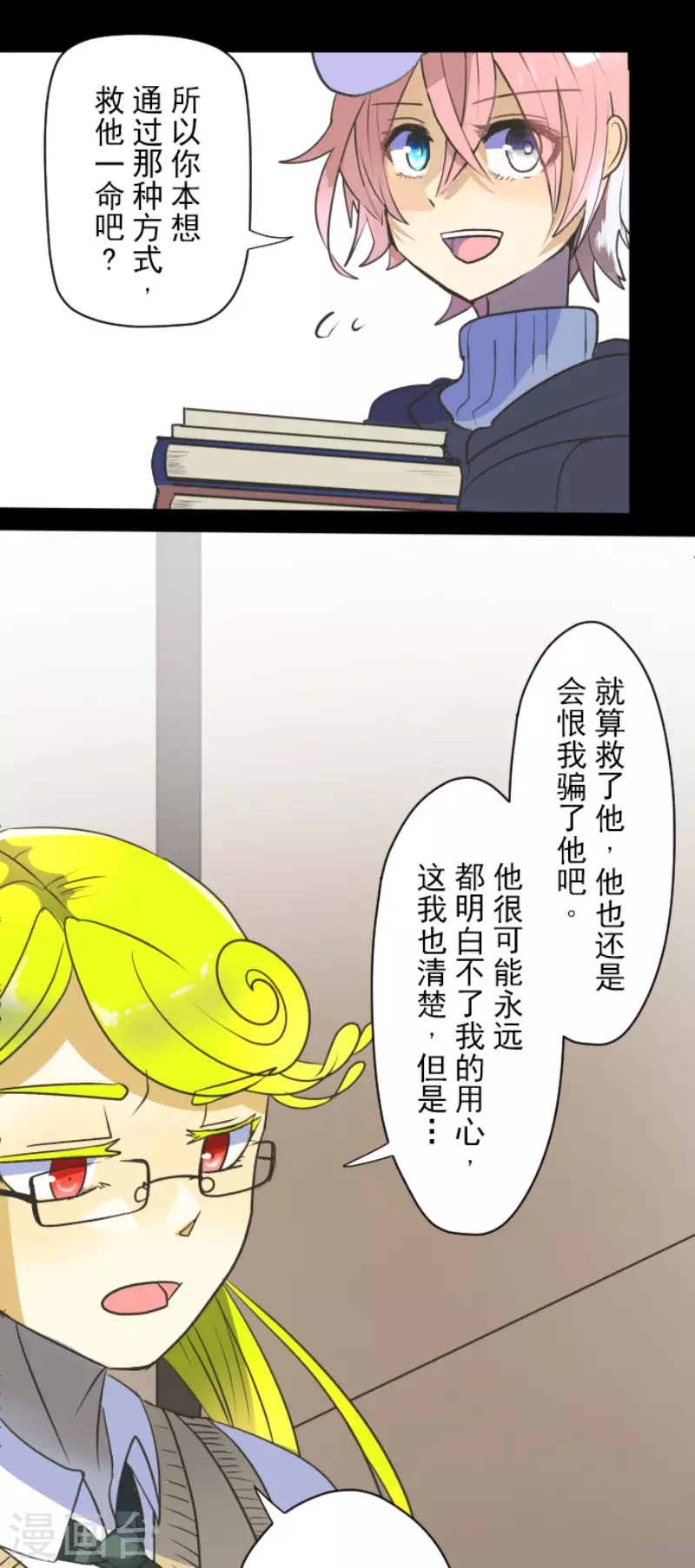 第106话奇迹的代价-他和她的魔法契约-搜狐畅游（第18张）
