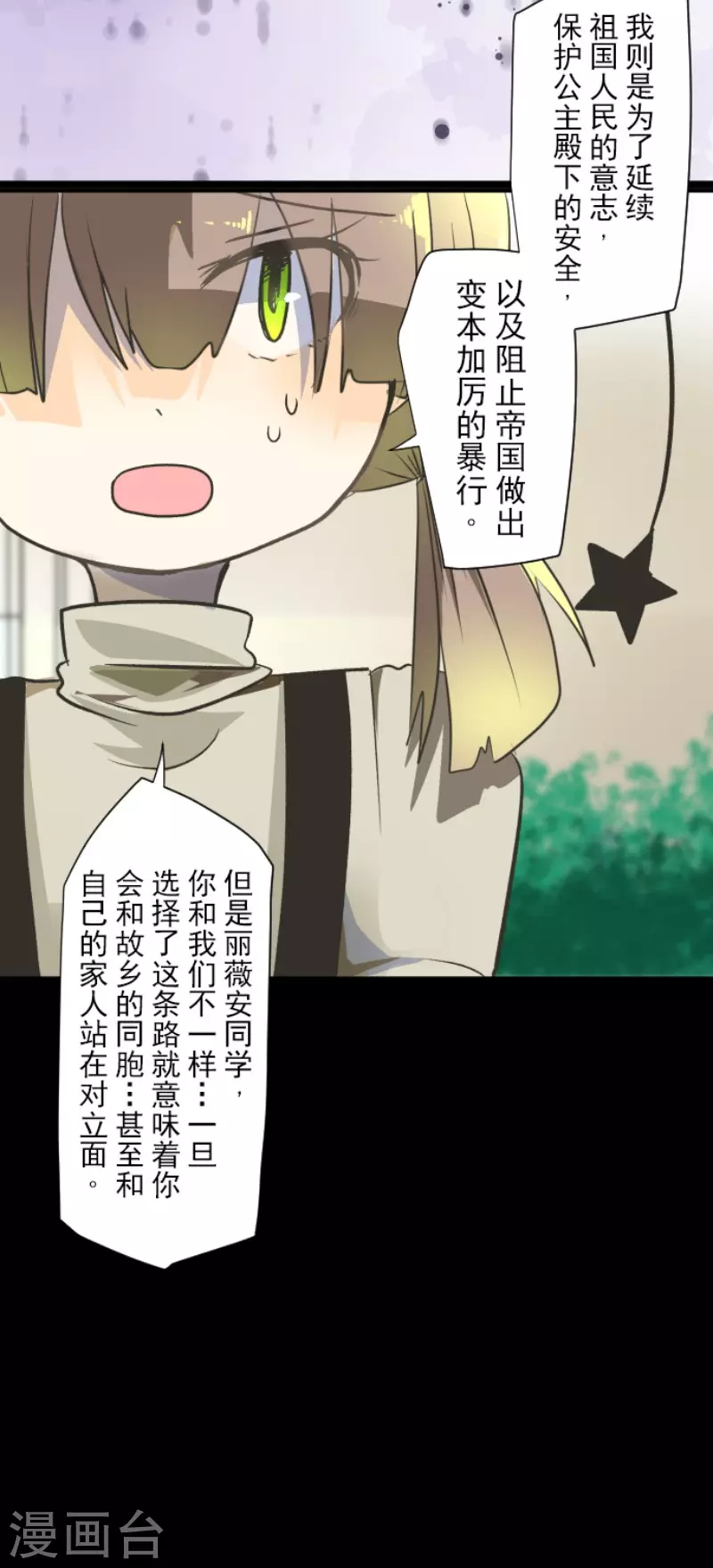 第106话奇迹的代价-他和她的魔法契约-搜狐畅游（第8张）