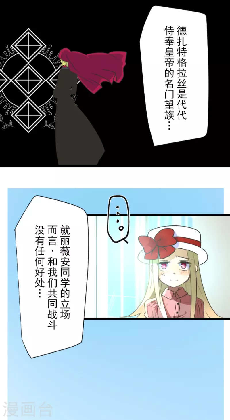 第106话奇迹的代价-他和她的魔法契约-搜狐畅游（第9张）