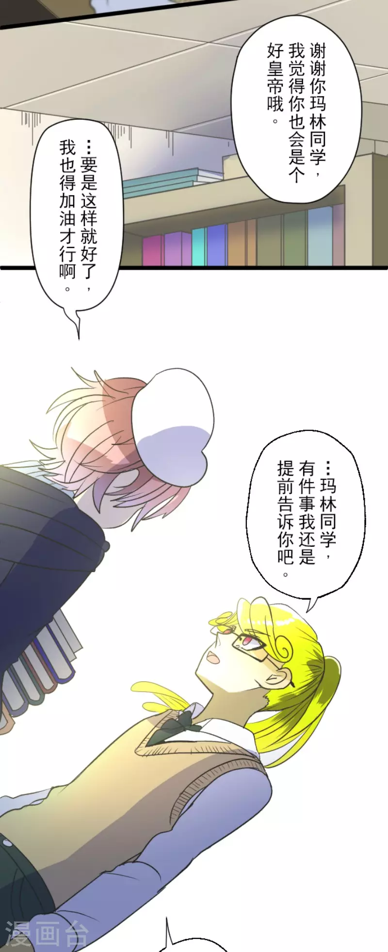 第106话奇迹的代价-他和她的魔法契约-搜狐畅游（第22张）