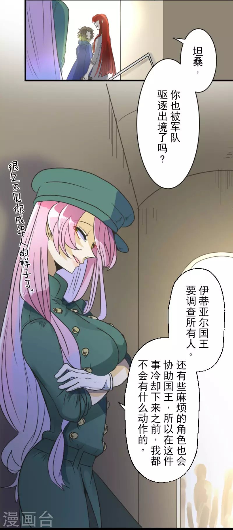 第105话一刀两断-他和她的魔法契约-搜狐畅游（第25张）