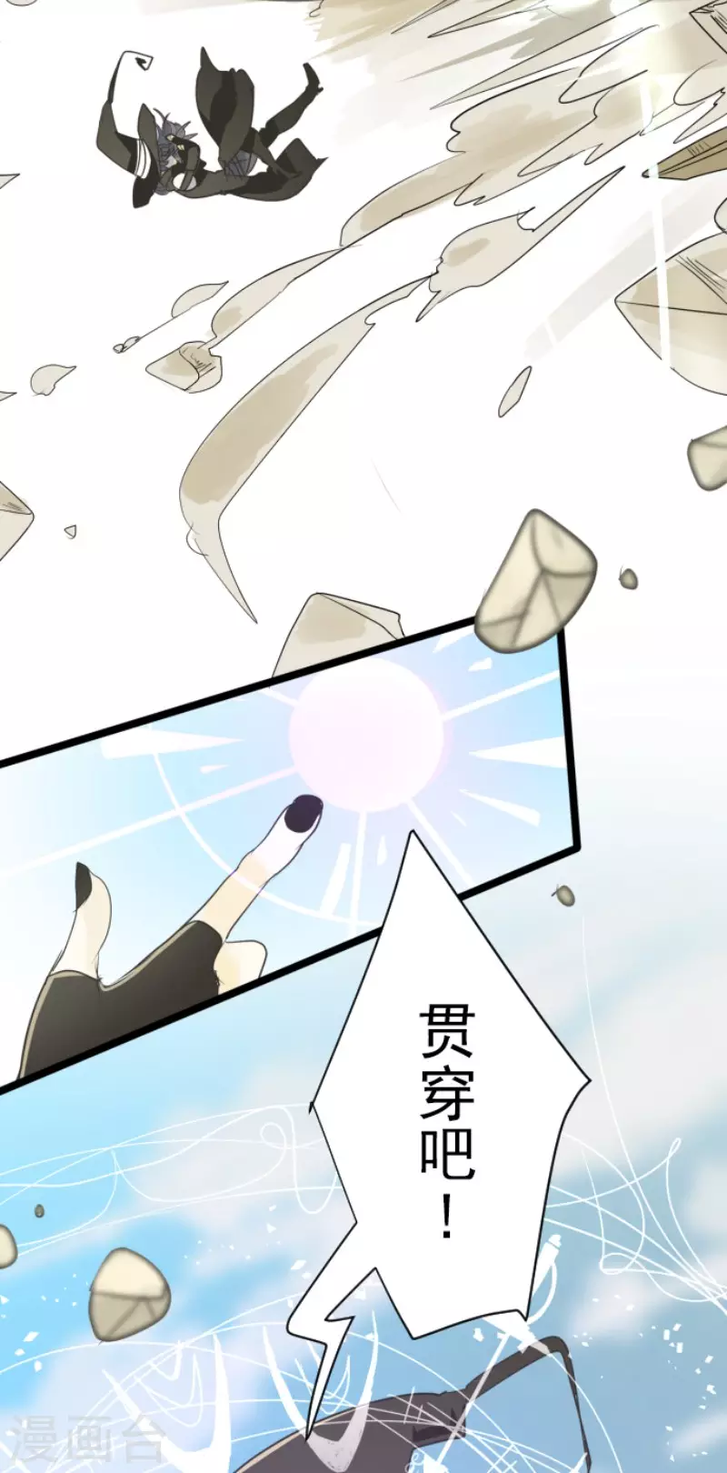 第108话过去篇16-他和她的魔法契约-搜狐畅游（第19张）