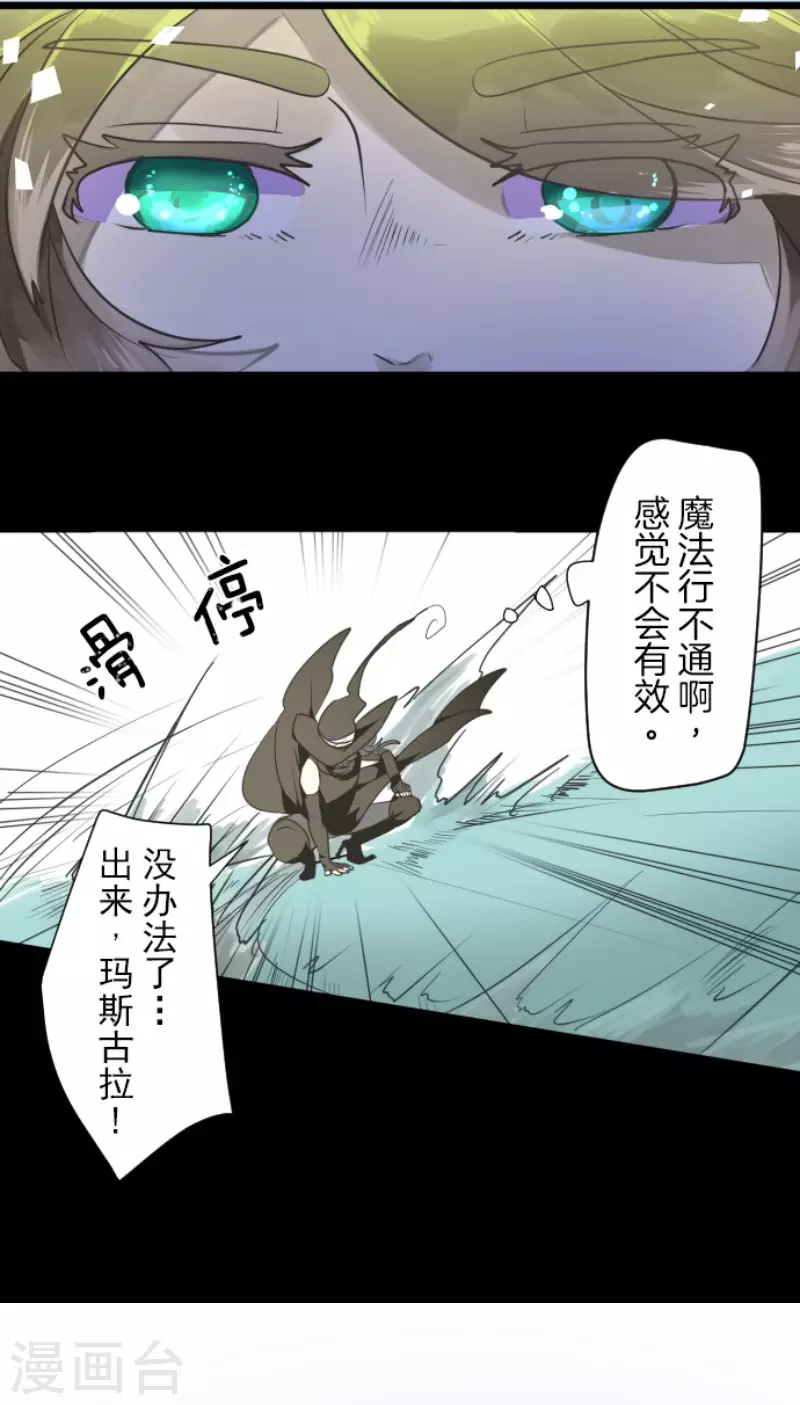 第108话过去篇16-他和她的魔法契约-搜狐畅游（第22张）