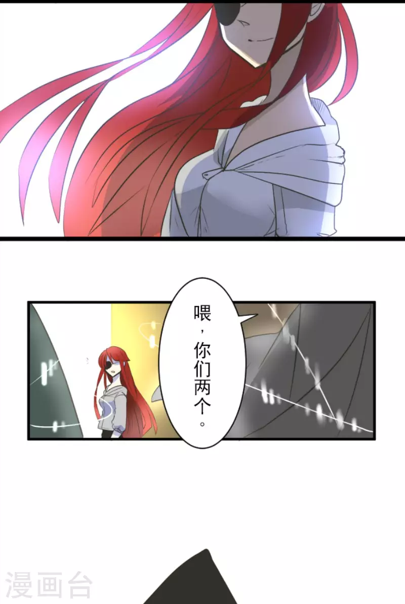 第105话一刀两断-他和她的魔法契约-搜狐畅游（第27张）