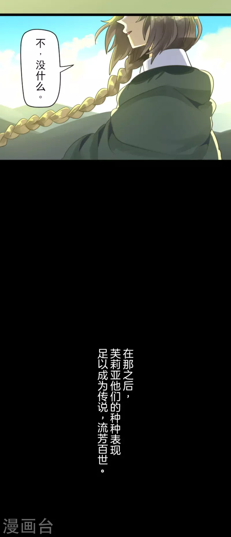 第112话过去篇17-他和她的魔法契约-搜狐畅游（第29张）