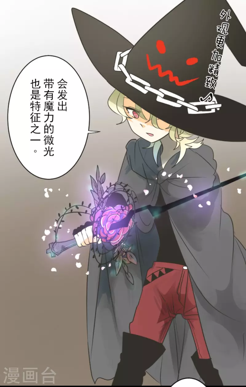 第105话一刀两断-他和她的魔法契约-搜狐畅游（第11张）