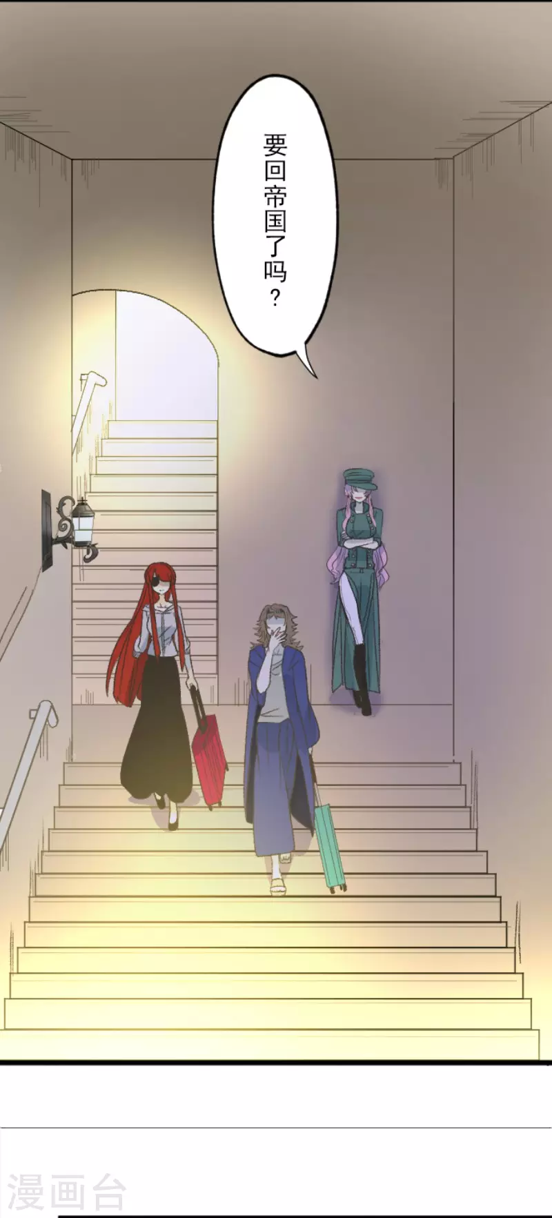第105话一刀两断-他和她的魔法契约-搜狐畅游（第24张）