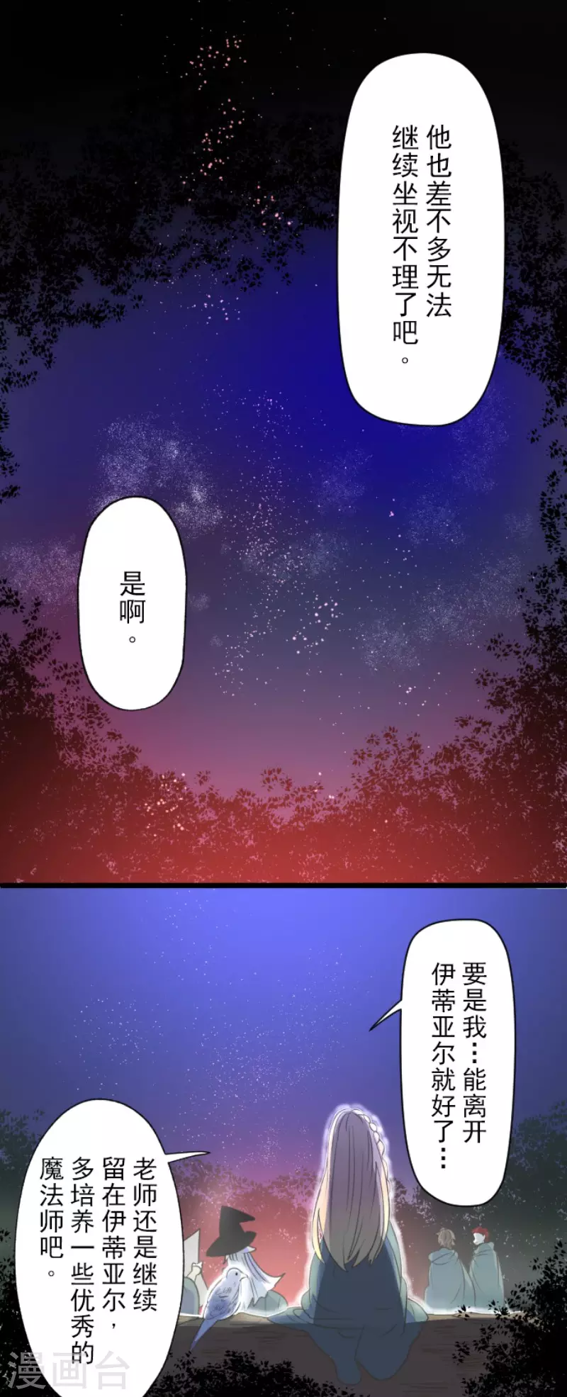 第112话过去篇17-他和她的魔法契约-搜狐畅游（第33张）